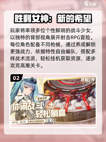 🔥2025超燃多角色射击手游推荐💥截图3