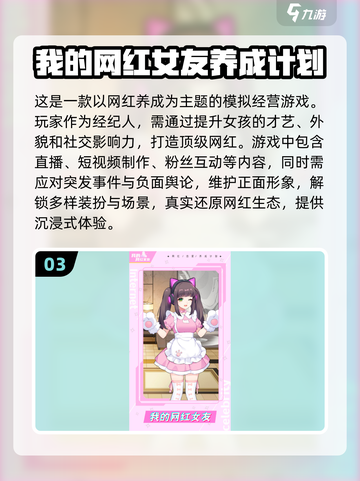 2025超🔥虚拟女友养成游戏推荐💕截图4