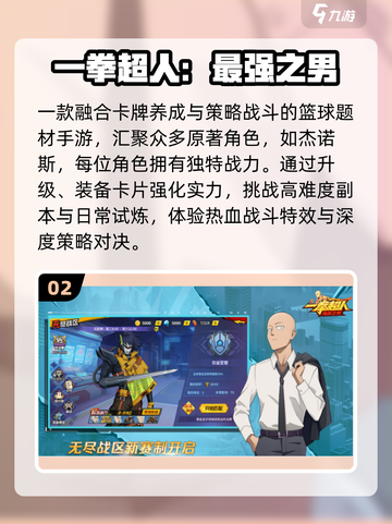 🔥2025最火咒术手游TOP榜💥截图3