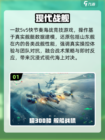🚢2025十大海战神作曝光！🔥截图2
