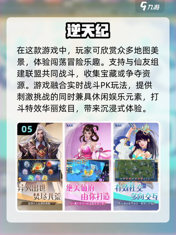 2024超🔥手游推荐，玩了就上瘾🎮截图6