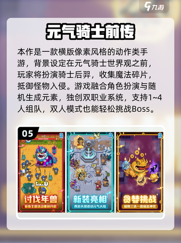 🔥二打一游戏合集2025！双人对战超燃推荐🎮截图6