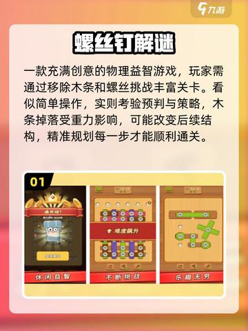 🔥2025不绑微信手游TOP榜💥截图2