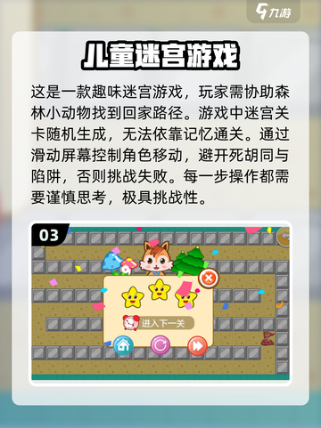 2024热门儿童迷宫游戏推荐🎉3-6岁宝宝必备！截图4