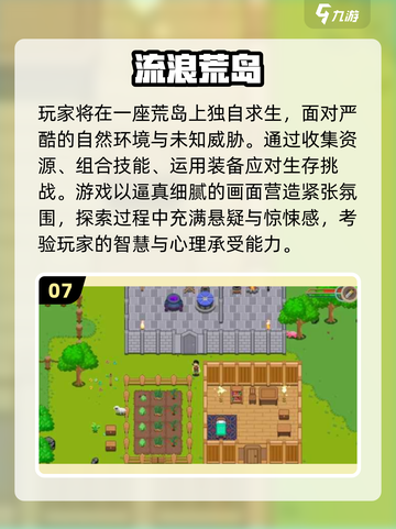 🏝2025荒岛求生神作合集！🔥截图8