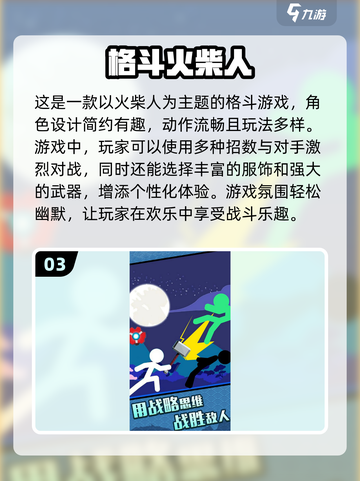 🔥2024必玩！🔥热门格斗游戏排行榜下载链接⚡截图4