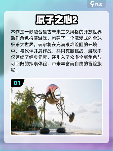 🎮2026必玩手游大揭秘！🔥截图2