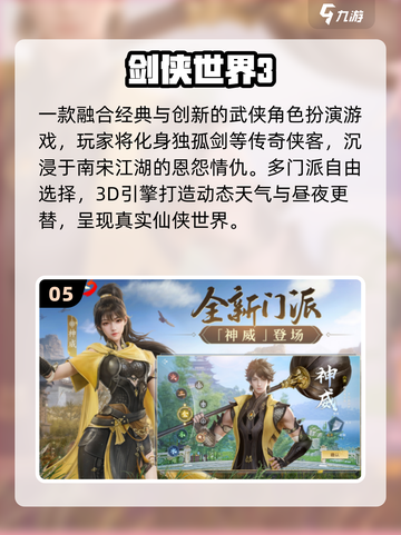 🔥2025最火仙侠手游TOP榜💥截图6