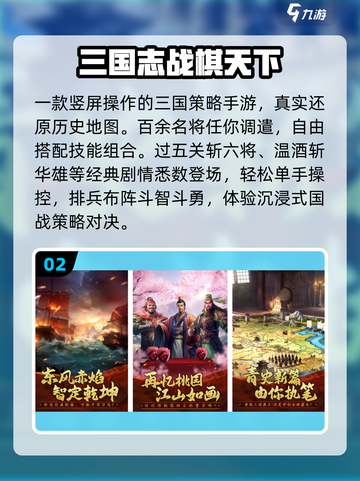 🔥2025最火三国战棋手游💥截图3