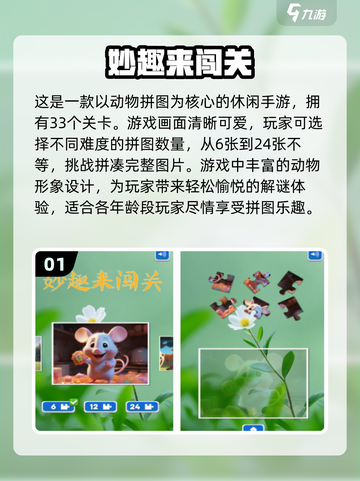 🔥2025最🔥益智拼图手游排行榜🎉免费下载链接截图2