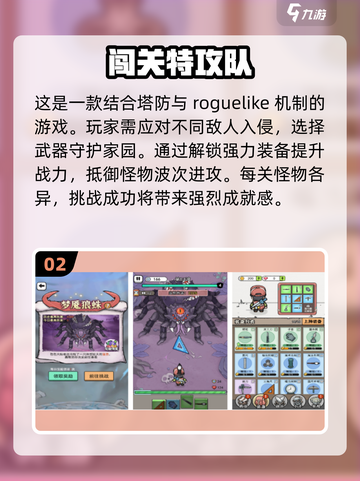 🔥单机打怪闯关手游推荐🎉耐玩经典等你来战！截图3