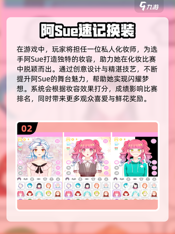 2024超🔥阿sue小游戏合集，好玩到停不下来！💥截图3