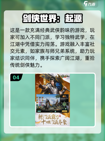🔥2024必玩RPG游戏下载推荐🎮截图5