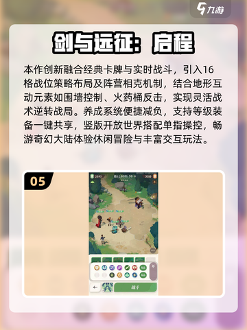 🔥2024最佳手游榜单出炉！🎮必玩推荐速览截图6