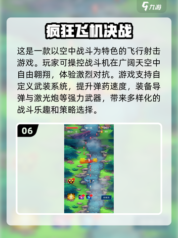 ✈2024必玩！经典3D飞行游戏大盘点🔥截图7