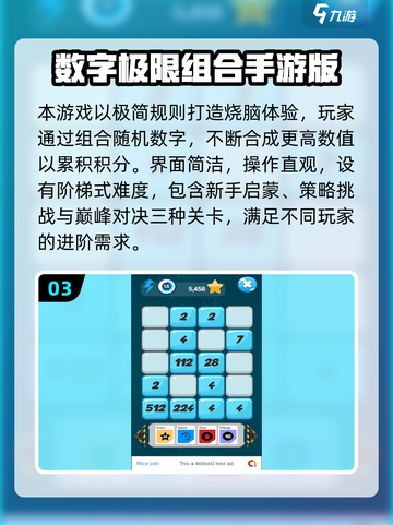 🔥2025必玩数学游戏TOP榜💥经典烧脑🔥截图4