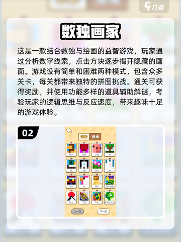 儿童破案推理游戏推荐💥，耐玩手游大全2025来了！🎉截图3