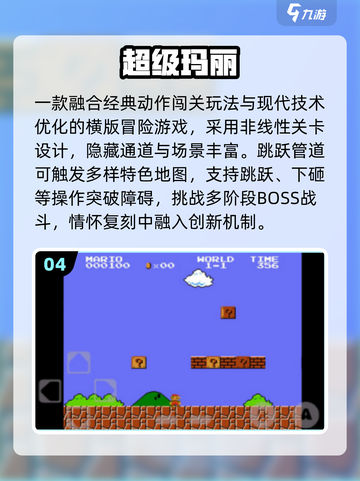 🎮2025最火怀旧手游TOP榜🔥截图5