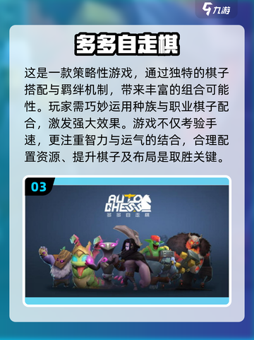 2024超🔥斗兽棋游戏推荐🎉好玩到停不下来！截图4