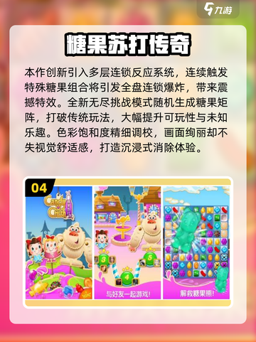 🔥2025高热度消除游戏TOP榜💥超耐玩合集推荐🎮截图5