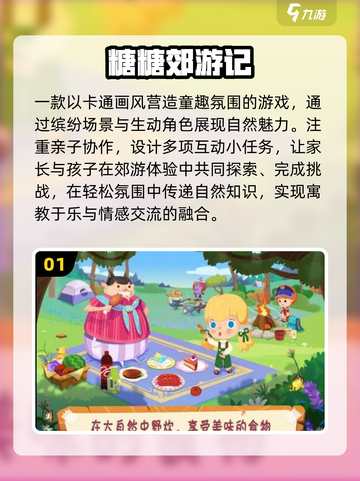 🍬2025最火糖糖游戏Top5！截图2