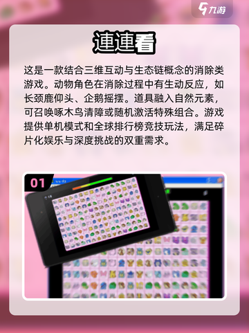 😍2025年超全免费连连看游戏合集，不花钱也能玩到爽！截图2