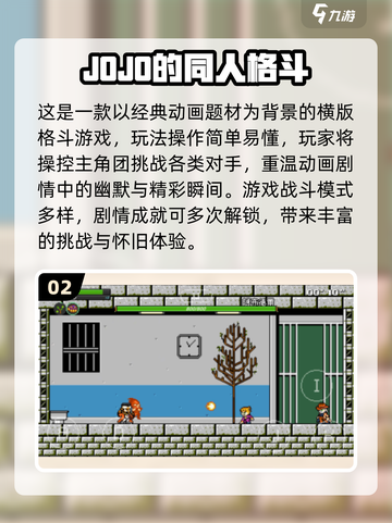 🔥2025必玩格斗游戏榜💥耐玩TOP推荐🎮截图3