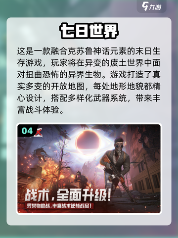 🔥2025射击游戏TOP榜🎮高人气神作推荐！截图5
