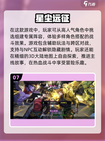🔥2025经典JOJO像素手游排行榜🌟下载必看！截图8