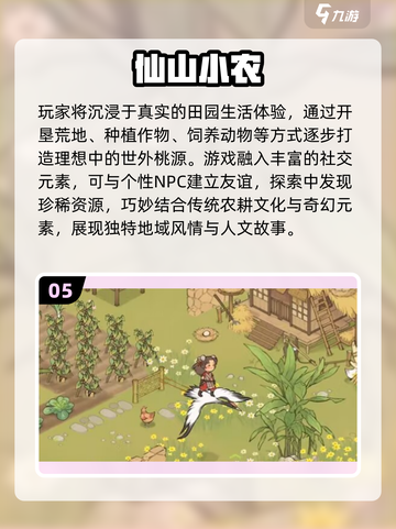 2025必玩休闲养成手游🔥超治愈推荐！🎮🌸截图6