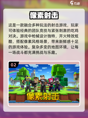 🔥2024必玩！火爆吃鸡手游下载推荐💥截图3