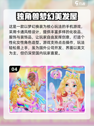  unicorn跳跃游戏🔥2025最耐玩推荐🎮截图5