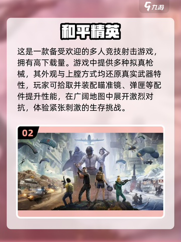 🔥2023最受欢迎安卓手游下载推荐🎉截图3