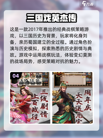 🔥2024最受欢迎战棋手游大盘点！🎮截图5