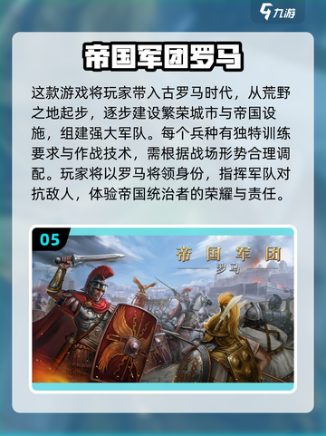 🔥2024必玩带兵打仗单机游戏合集💥截图6