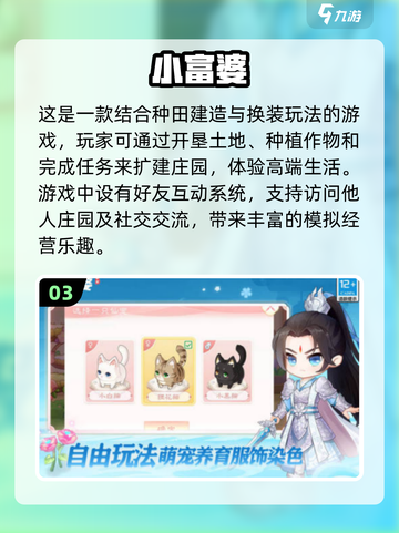 🔥2025必玩手游推荐，超好玩模拟类游戏下载攻略来啦！🎮截图4