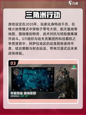 🔥2025最火枪战游戏TOP榜💥🎮截图4