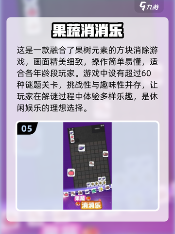 🔥2025必玩！经典萝卜游戏大揭秘🥕截图6
