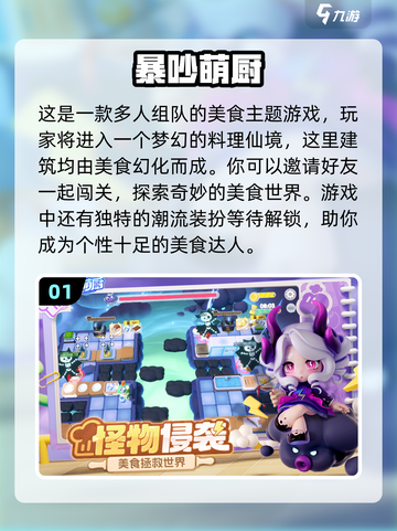 2025必玩！✨5人儿童游戏合集🎉小孩最爱截图2