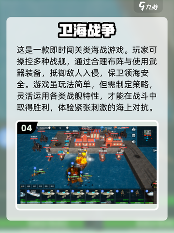 🔥2025最受欢迎的战舰手游大揭秘🚢截图5