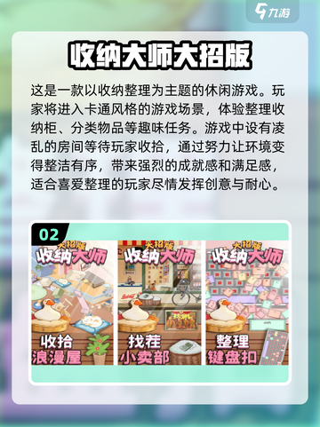 🔥2025必玩！十大超耐玩2D游戏排行榜🎉截图3