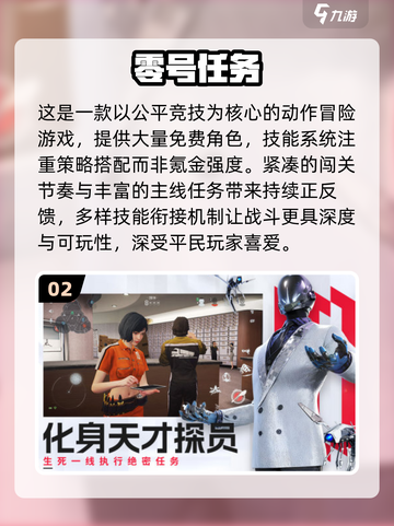 🔥2025网易大作下载TOP榜💥截图3