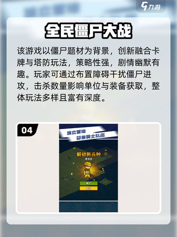 🔥2025五大必玩僵尸游戏榜单来袭！🧟‍♂🎮截图5