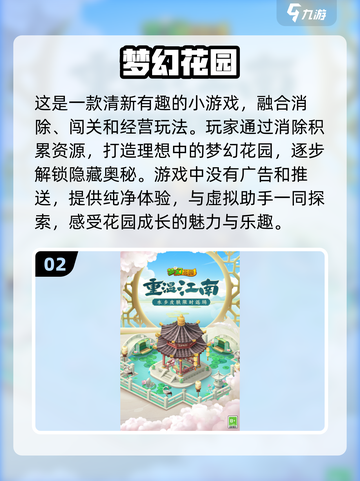 🔥2024必玩！无广告休闲游戏合集🎉截图3