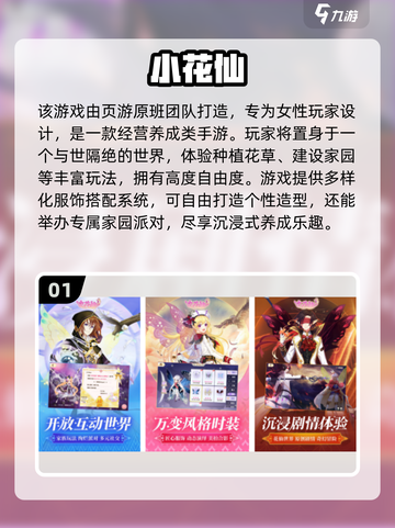 🎮无广告手游推荐！2025免费热门游戏合集🔥截图2