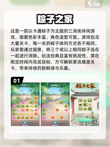 🔥2025最火益智手游推荐！免费下载不氪金🎮截图2