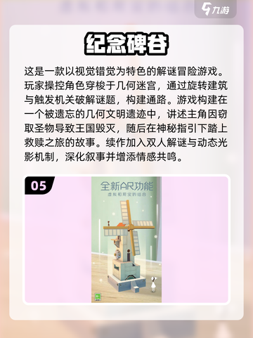 2025最受欢迎🔥画质超美的单机游戏盘点✨截图6