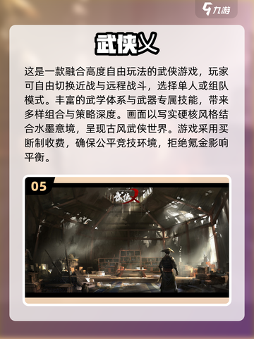 🔥2025必玩吃鸡游戏排行榜💎截图6