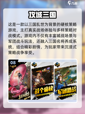 🔥2025最火即时战略手游榜单！🎮截图9