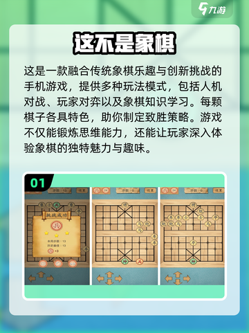 🔥2023年超耐玩的象棋游戏推荐🎉截图2